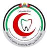 اللجنة الفرعية لنقابة اخصائي علوم وتكنولوحيا مختبرات الاسنان - رام الله والبيرة 