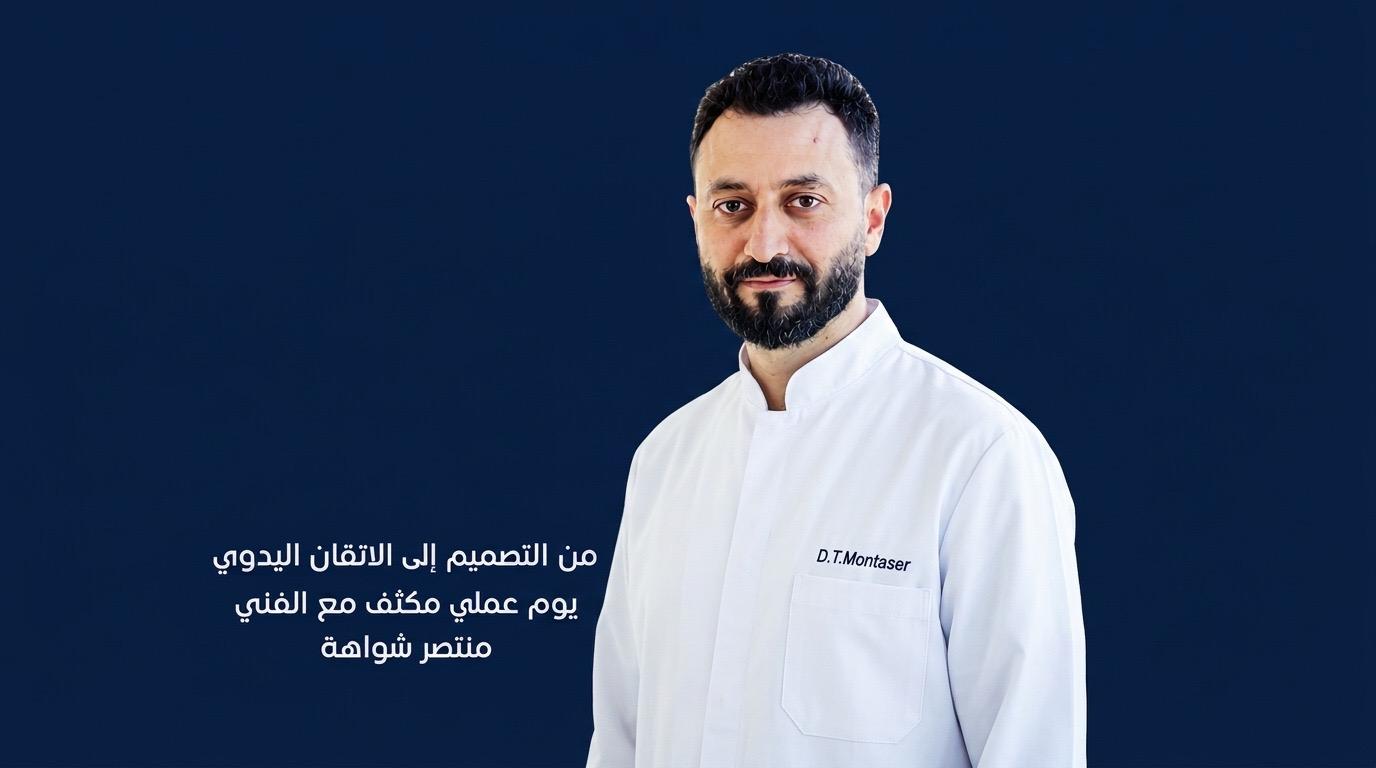 Montaser Shawahnah
