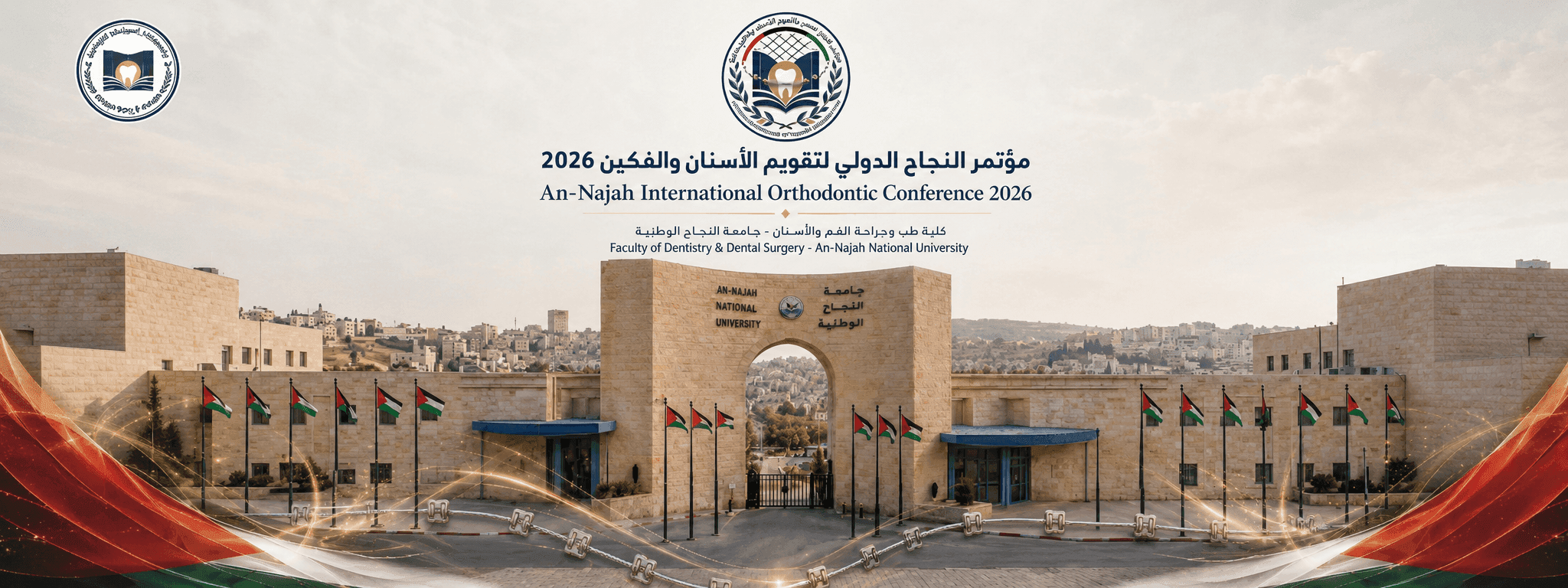 مؤتمر النجاح الدولي لتقويم الاسنان والفكين 2026