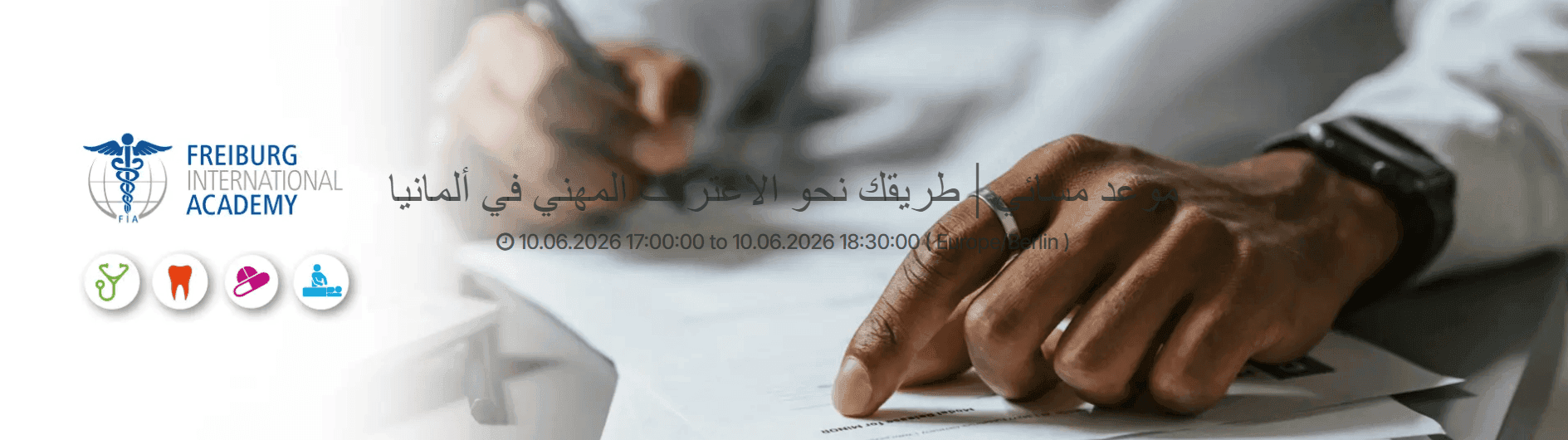 موعد مسائي | طريقك نحو الاعتراف المهني في ألمانيا